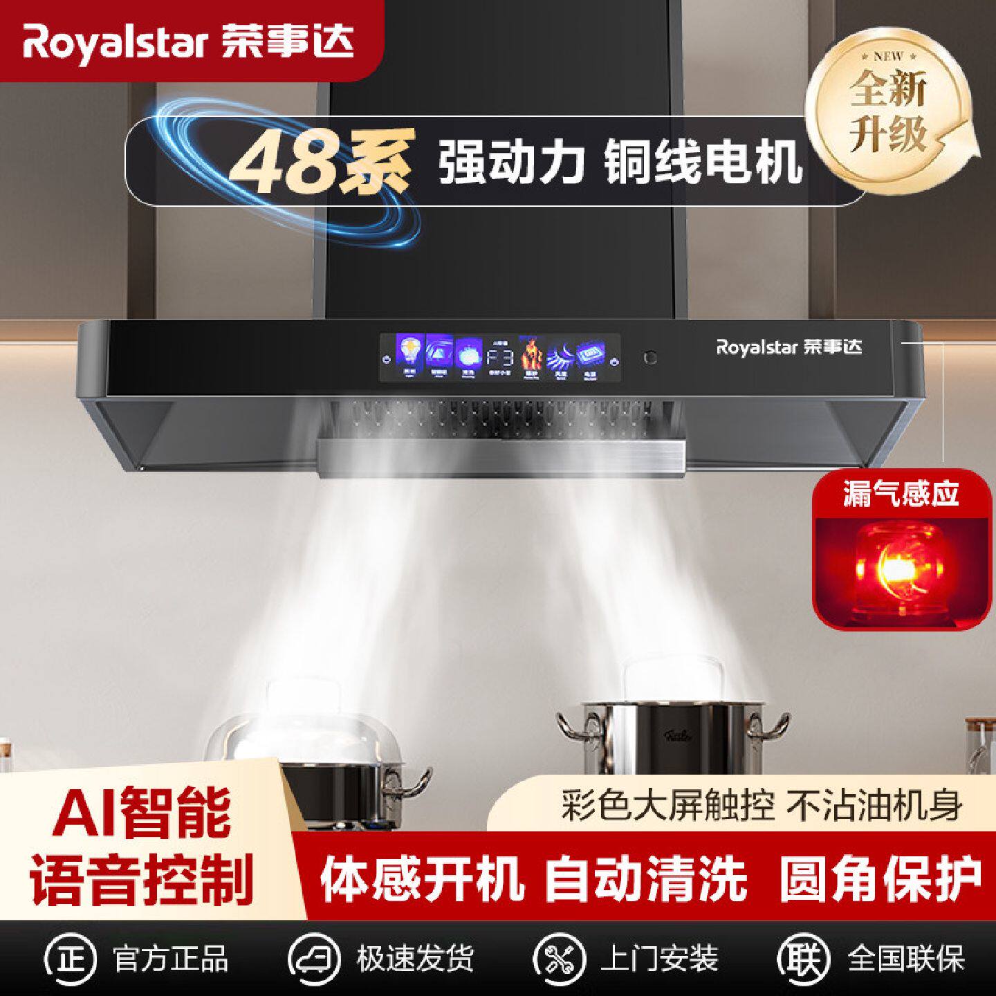 荣事达抽油烟机家用欧式顶吸式厨房T型大吸力小户型脱排吸油烟机