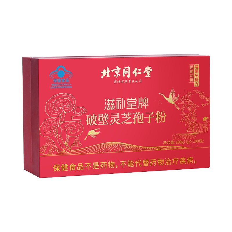 同仁堂灵芝孢子粉正品官方旗舰店