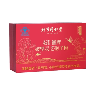 北京同仁堂破壁灵芝孢子粉送长辈