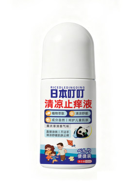日本叮叮止痒滚珠舒缓叮咬消红包