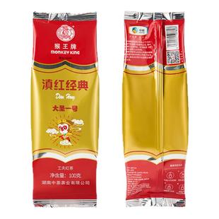 中茶猴王牌大圣一号滇红经典工夫红茶100g/袋 散茶袋装中粮茶叶