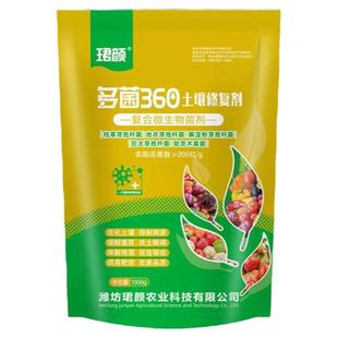 多菌360土壤修复剂复合微生物菌剂改善土壤降解残留解磷提高肥力