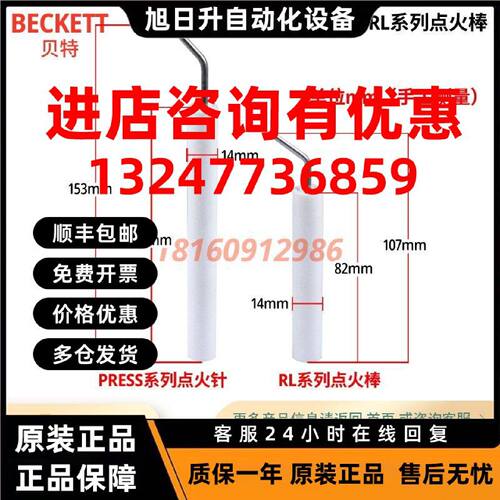 议价利雅路RL50 RL70 RL100 RL130 RL190 PRESS1G 2G 3G 4G点火棒
