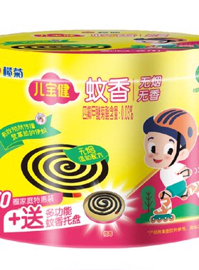 儿宝健无烟无香驱蚊香独立装香盘