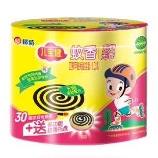 榄菊儿宝健蚊香预防基孔肯雅热伊蚊无烟无香味带接灰托盘
