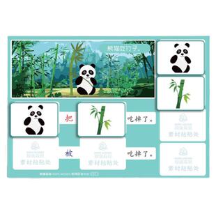 把被字句儿童专注力训练早教贴纸安静书语言发育迟缓猴噗森林教具