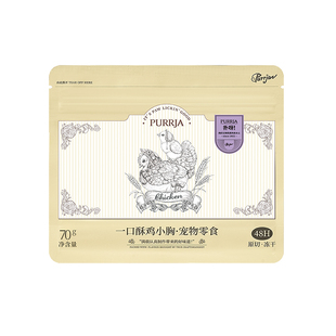 Purrja扑呀一口酥零食冻干全阶段猫狗通用原切鸡小胸零食冻干70g