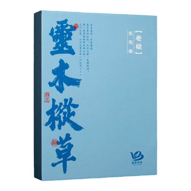 武夷岩茶老枞水仙西郊圆梦