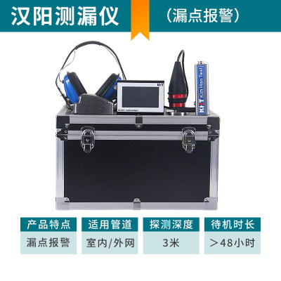 漏水点检测仪查地暖自来水地下暗管道测漏水仪器高精度漏水探漏仪