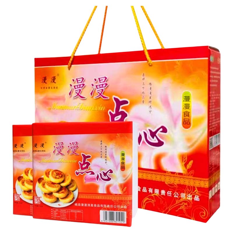 甘肃味道特产岷县漫漫点心传统手中式糕点/新中式糕点