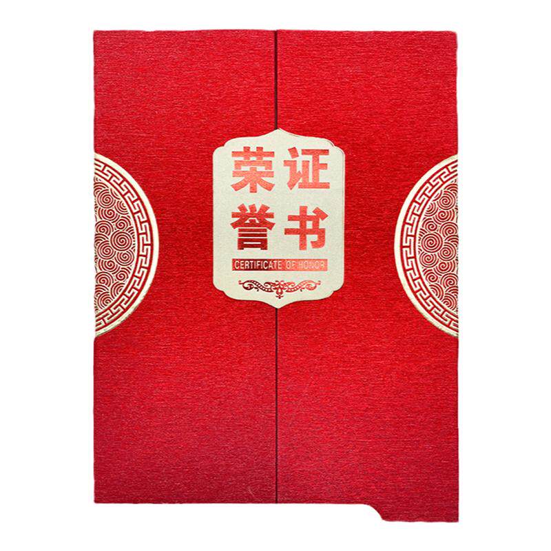 三折页荣誉证书套对开定做空白外奖状/证书