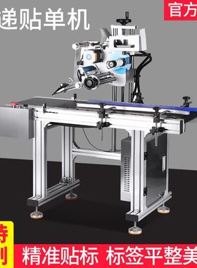 欧锐特全自动贴单机邮政纸箱快递袋贴单流水线不干胶折叠标贴标机