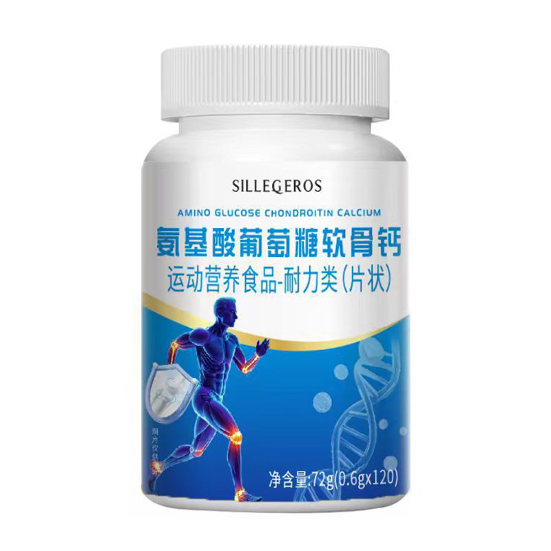 氨基酸葡萄糖软骨钙片运动营养食品耐力类SILLEGEROS官方正品