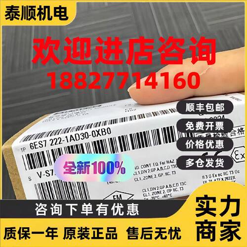 议价6ES7222-1AD30-0XB0/OXBO西门子S7-1200数字输出SB1222模块