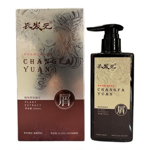 长发元防脱去屑洗发水草本去屑止痒洗发液防脱洗发露官方旗舰店