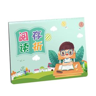 阅读存折本记录卡读书三年级心愿存折学习幼儿园小学生用一年级二年级儿童五年级积分奖励亲子登记册银行规则