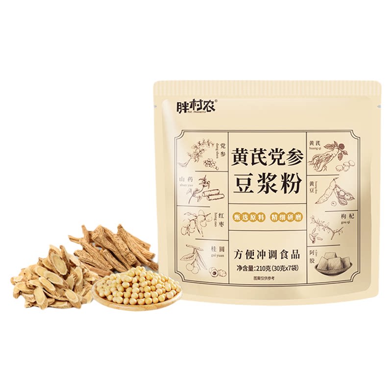 胖村农黄芪党参豆浆粉旗舰店早餐冲泡即食代餐粉营养早餐纯豆奶粉