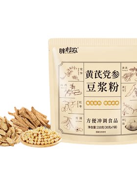 胖村农黄芪党参豆浆粉
