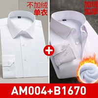 [2 штуки 85] [Белая одиночная одежда+белая плюс бархат]