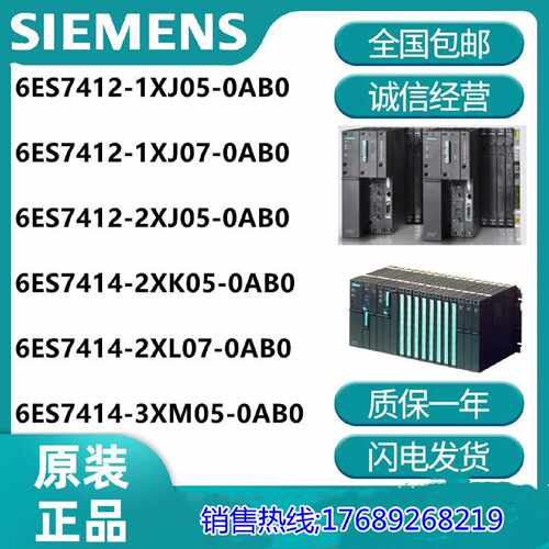 议价CPU 6ES7412/7414-1XJ05/1XJ07/2XJ05/2XK05/2XL07/3XM05-0AB