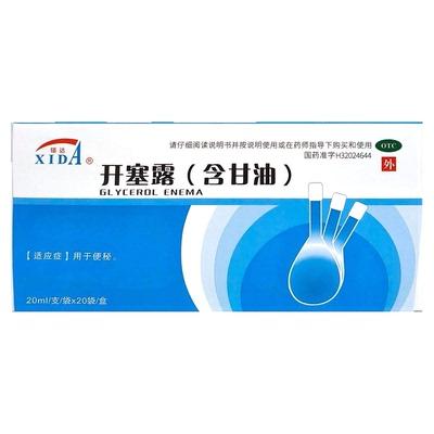 [自营][锡达]开塞露(含甘油)55%*20ml*20袋/盒