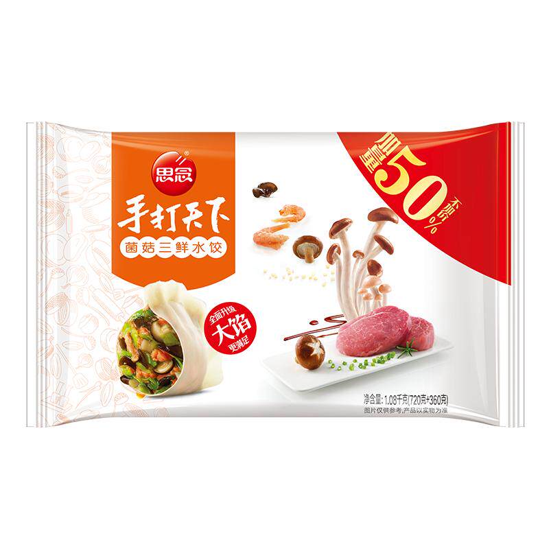 思念手打天下菌菇三鲜水饺速冻早餐1080g方便速食冷冻猪肉饺子
