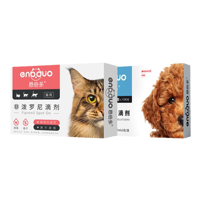 猫咪驱虫药非泼罗尼滴剂狗狗体外驱虫药宠物成猫幼猫打虫药恩倍多