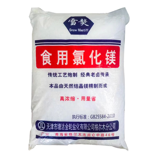 雪獒氯化镁食品级凝固剂卤水点老豆腐水产氯化镁25公斤