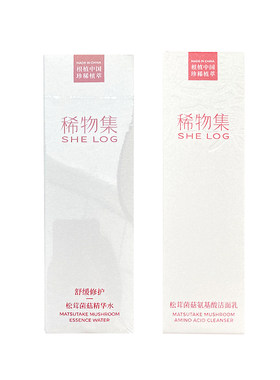稀物集现货水乳套装舒缓保湿修护