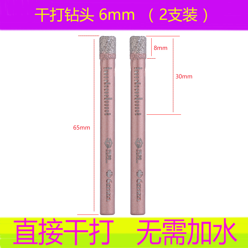 全瓷干打钻头开孔器瓷砖玻璃大理石花岗岩地砖陶瓷专用打孔器钻孔