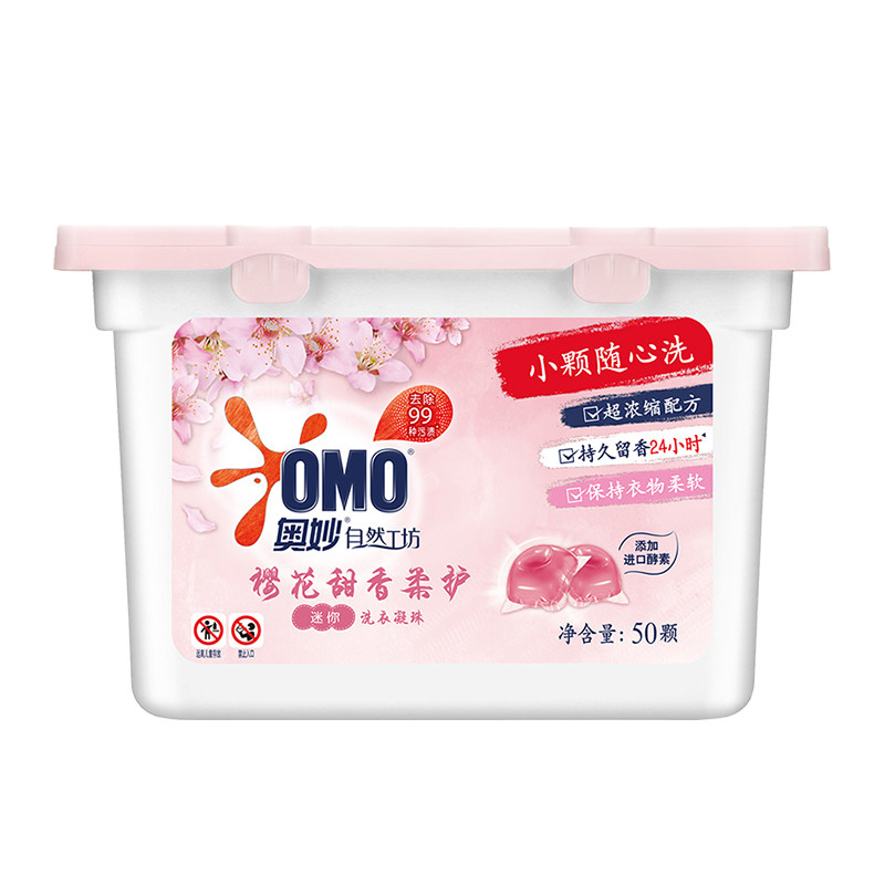 奥妙留香味洗衣凝珠家庭实惠装