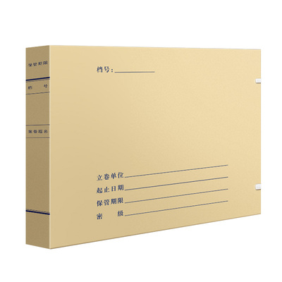 三益a3a4新版科技档案盒支持定制