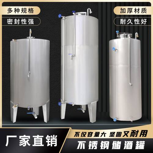 酿酒设备白酒储酒罐接酒桶水果发酵罐储油罐储水桶国标304酒桶