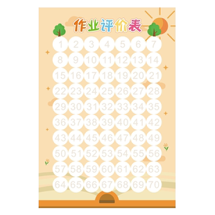 200张新学期小学生作业评价表diy自带粘性贴贴纸教师教学创意儿童学习情况评分奖励记录表一年级卡通可爱标签