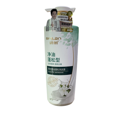 推荐！诗朗洗发水沐浴护发素套装