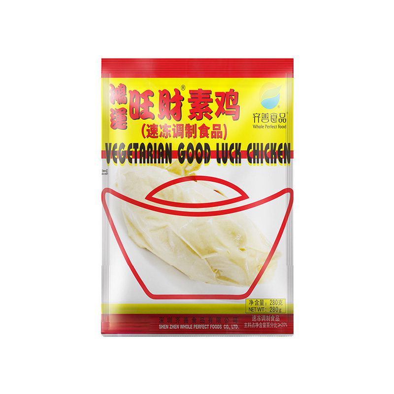 齐善素食鸿运旺财素鸡大豆蛋白制品仿荤斋菜寺院上供纯素仿真素肉