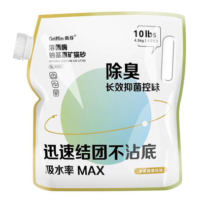 贵芬矿石猫砂清香型无香型