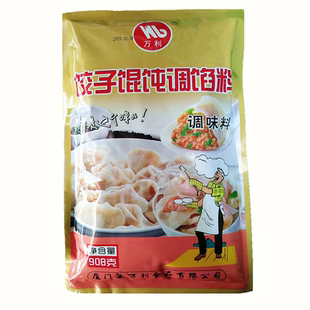 万利饺子料馄饨调馅调味料908g香肠包子馅料食品增香提鲜美味可口