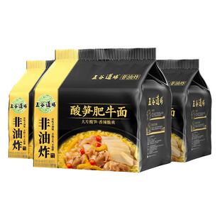 五谷道场方便面非油炸海带排骨面15连包整箱袋装懒人速食夜宵泡面
