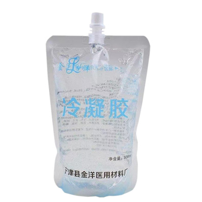 冷凝胶美容院专用冰点脱毛