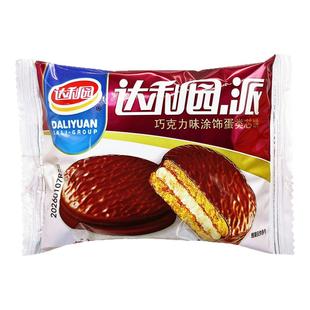 达利园派巧克力蛋黄草莓味夹心面包蛋糕营养早餐零食休闲小吃充饥