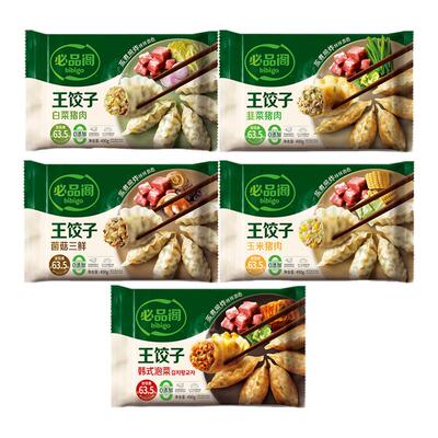 必品阁韩式王饺子490g*4顺丰冷链