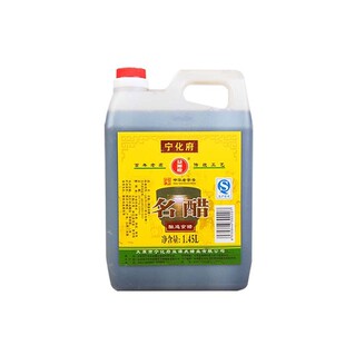 宁化府名醋0添加山西陈醋蘸饺子炒菜醋家用山西特产1.45L