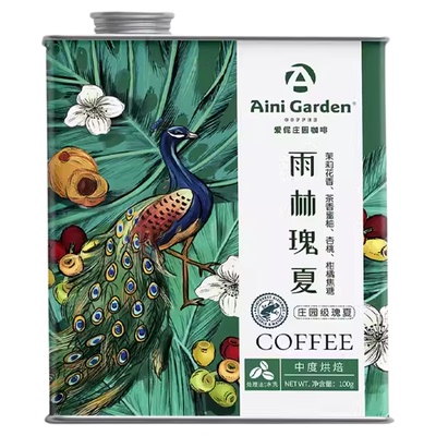 爱伲庄园瑰夏云南小粒咖啡豆