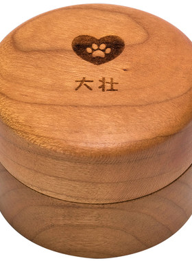 宠物毛发纪念盒猫咪狗狗定制名字
