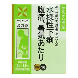 日本祛湿药松浦五苓散去湿颗粒祛湿消暑消肿口干头晕中暑腹泻呕吐