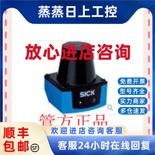 议价TIM100-3010200 1077524 德国SICK西克 激光扫描仪原装进口
