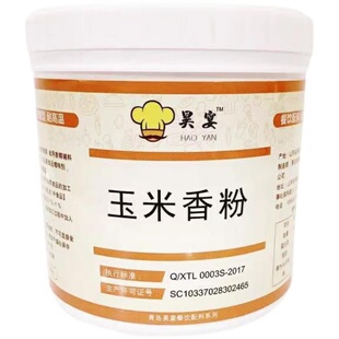 甜玉米粉末香精粉浓缩香粉烘培糕点馒头熬粥糕点煮玉米食用增香粉