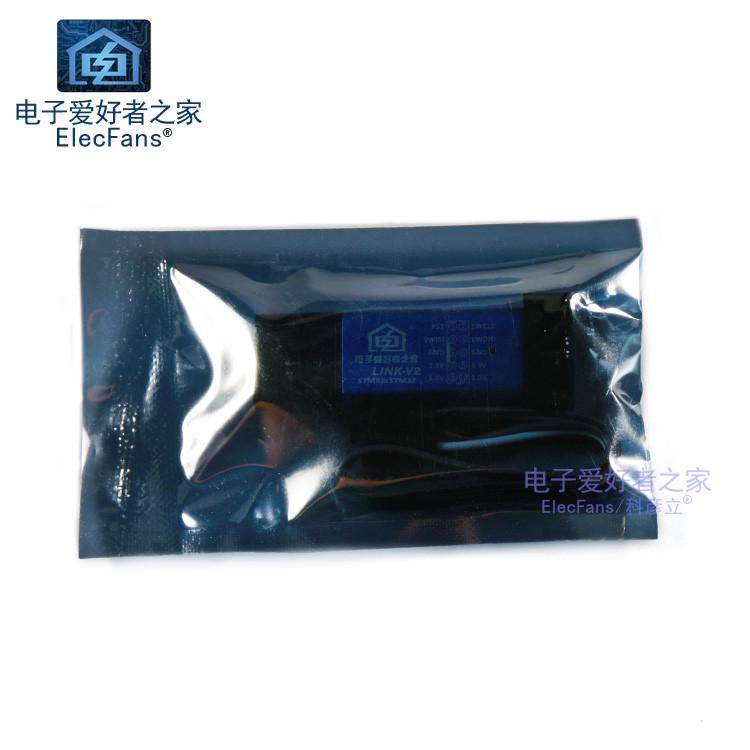 LINK-V2下载器STM8仿真器STM32芯片编程线烧录机ST单片机在线调试