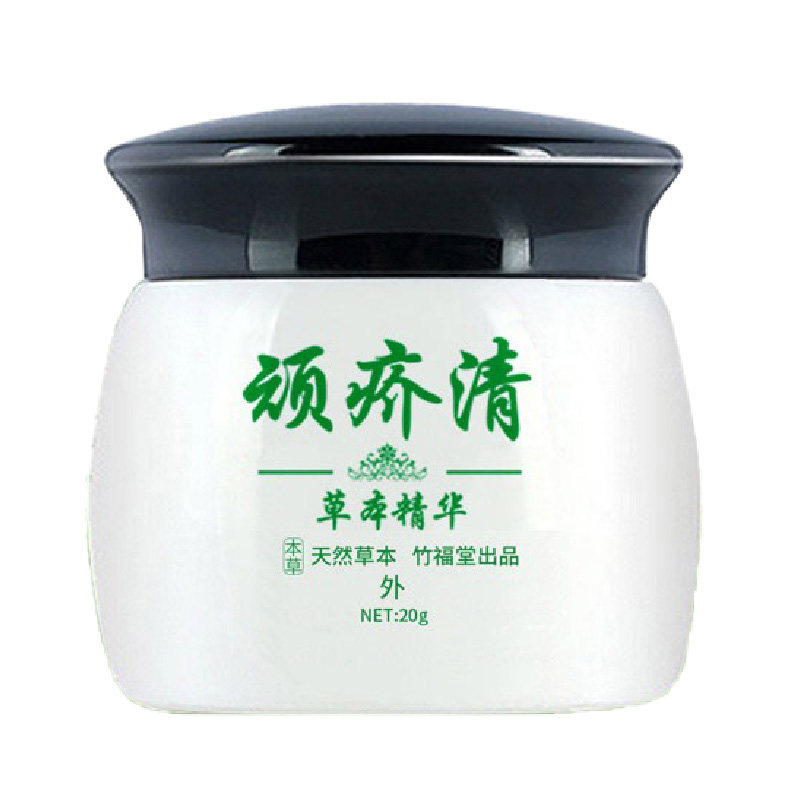 竹福堂顽疥清硫磺软膏疥草本竹福堂顽芥清官方正品包邮店